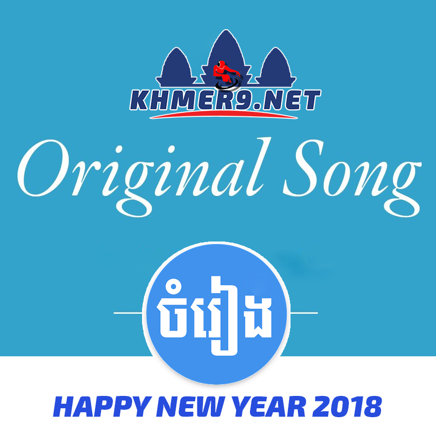 Khmer songs free download