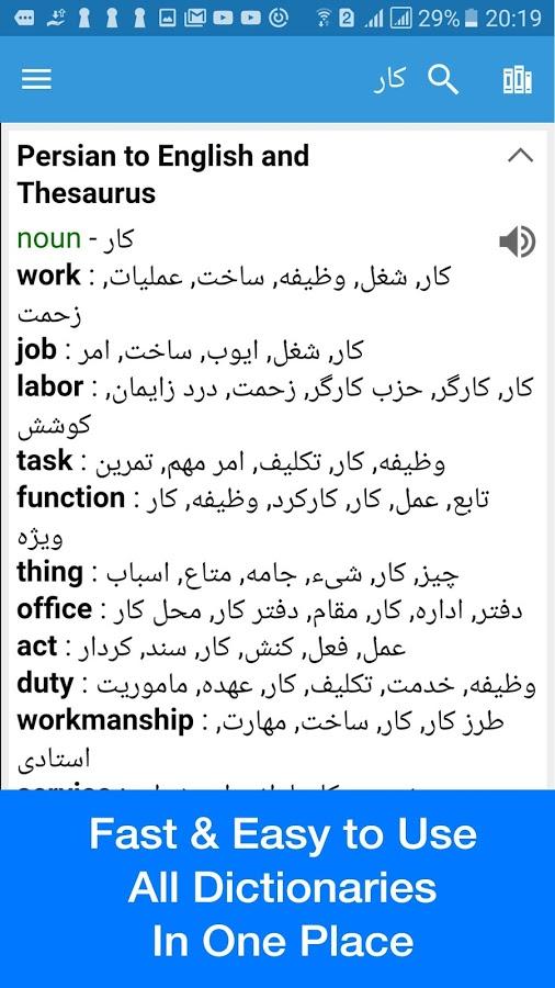 Free Download Dictionary English To Persian For Android